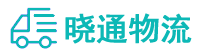 成都到天河区物流公司